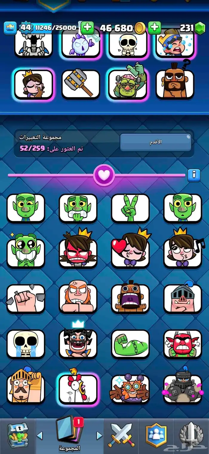 حساب كلاش رويال 7