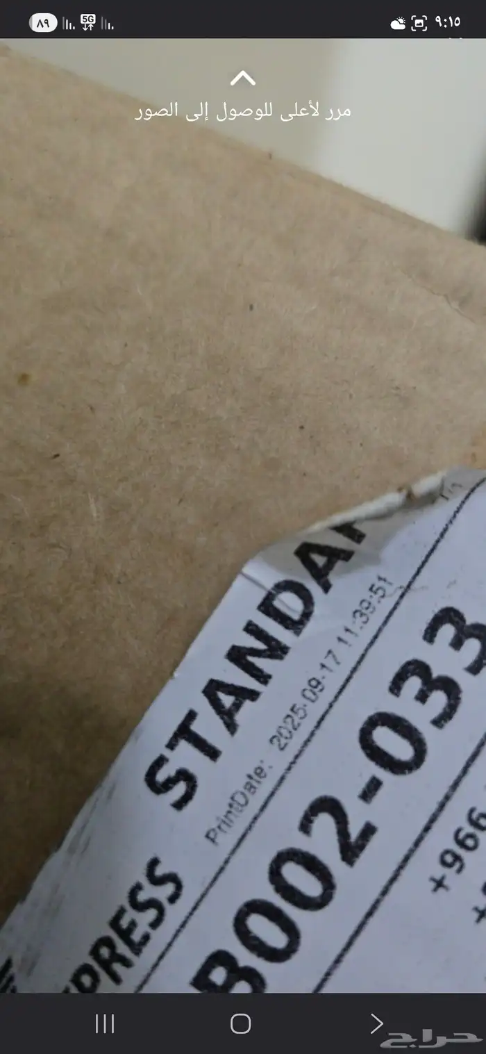 للبيع سير جديد للبيع 2