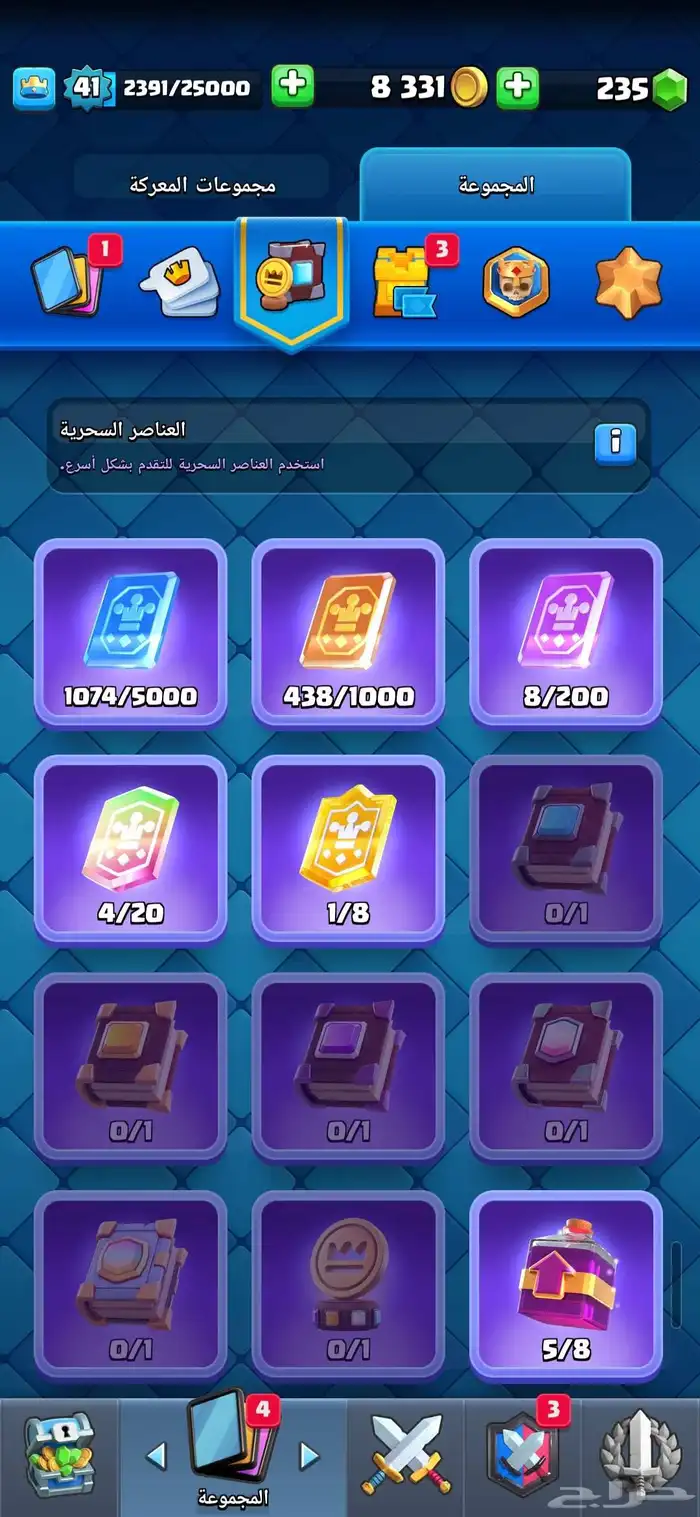 حساب كلاش رويال مستوى برج الملك 13 4