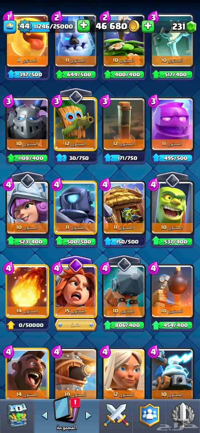 حساب كلاش رويال 3