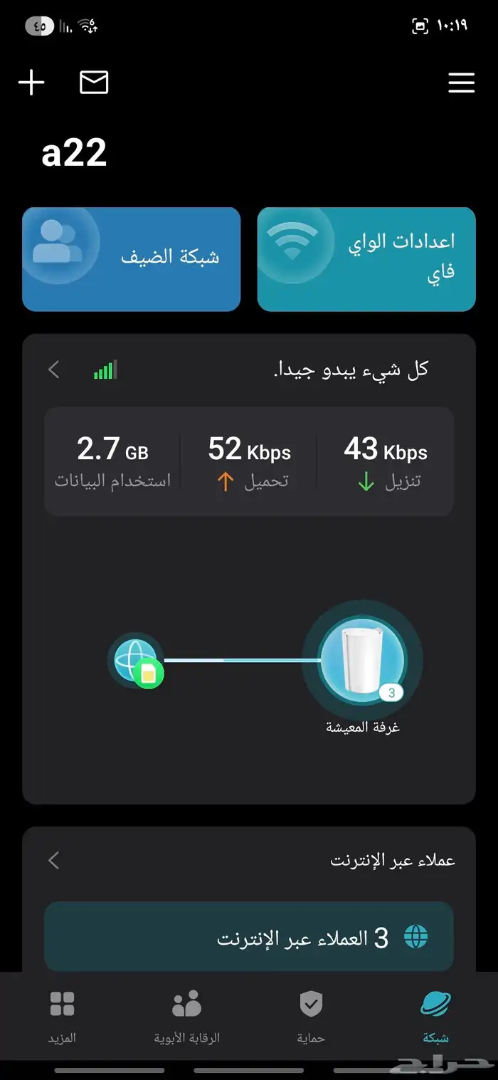 راوتر Deco X50-5G يشغل كل الشرائح 7