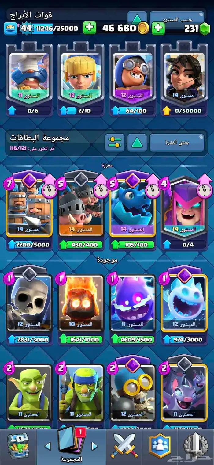 حساب كلاش رويال 1