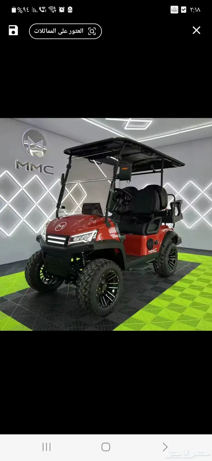 بقي اربع عجلات 0