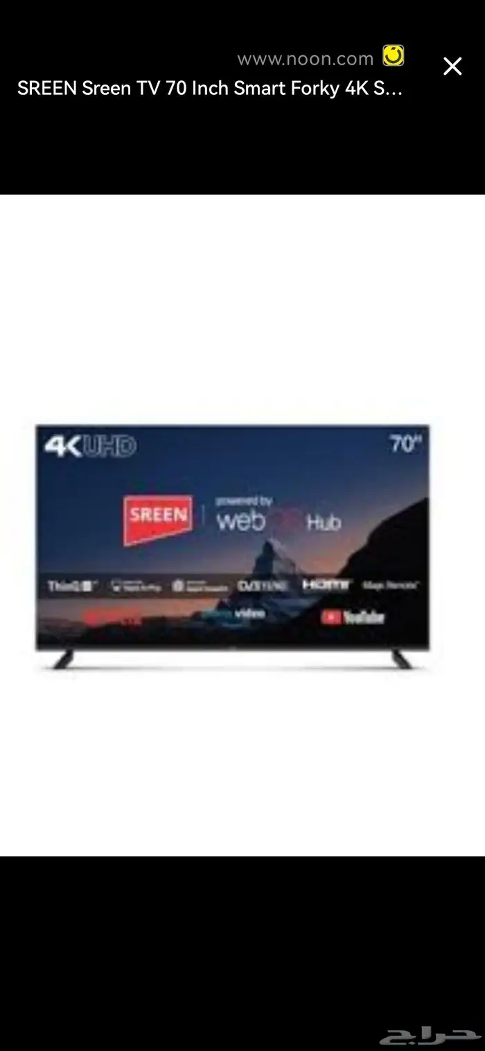 شاشة 70 بوصة شركة سيرين 0