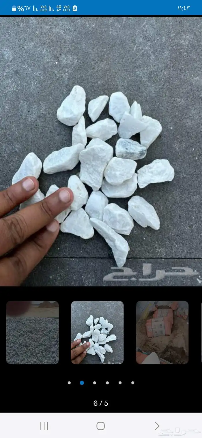 اسمنت بطحاء بلك عتب طوب دمار 7