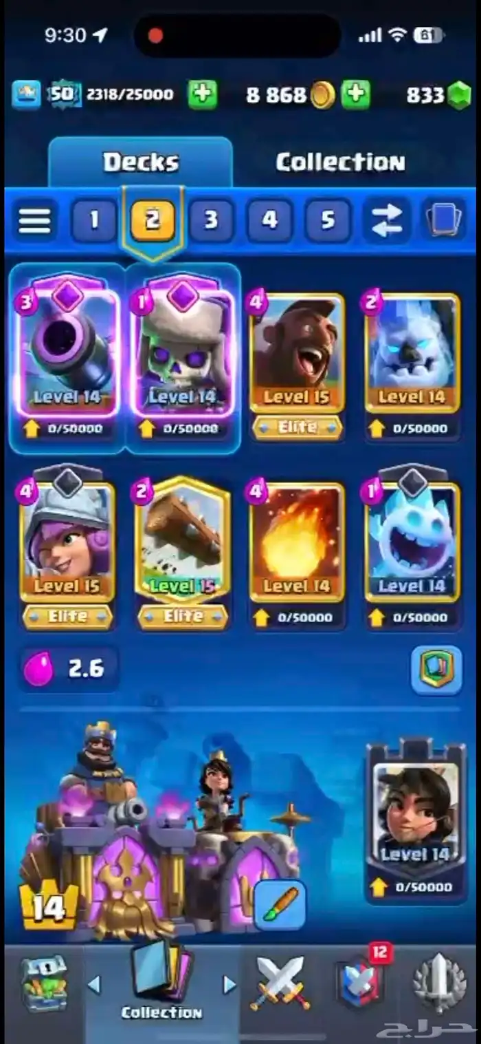 حساب كلاش رويال 13950 اي استفسار ثاني كلمني خاص 1