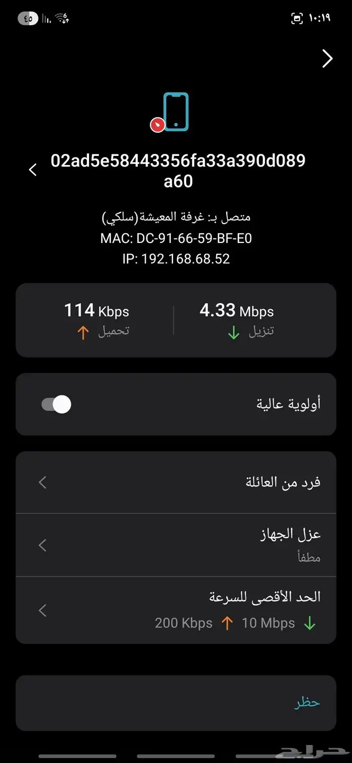 راوتر Deco X50-5G يشغل كل الشرائح 8