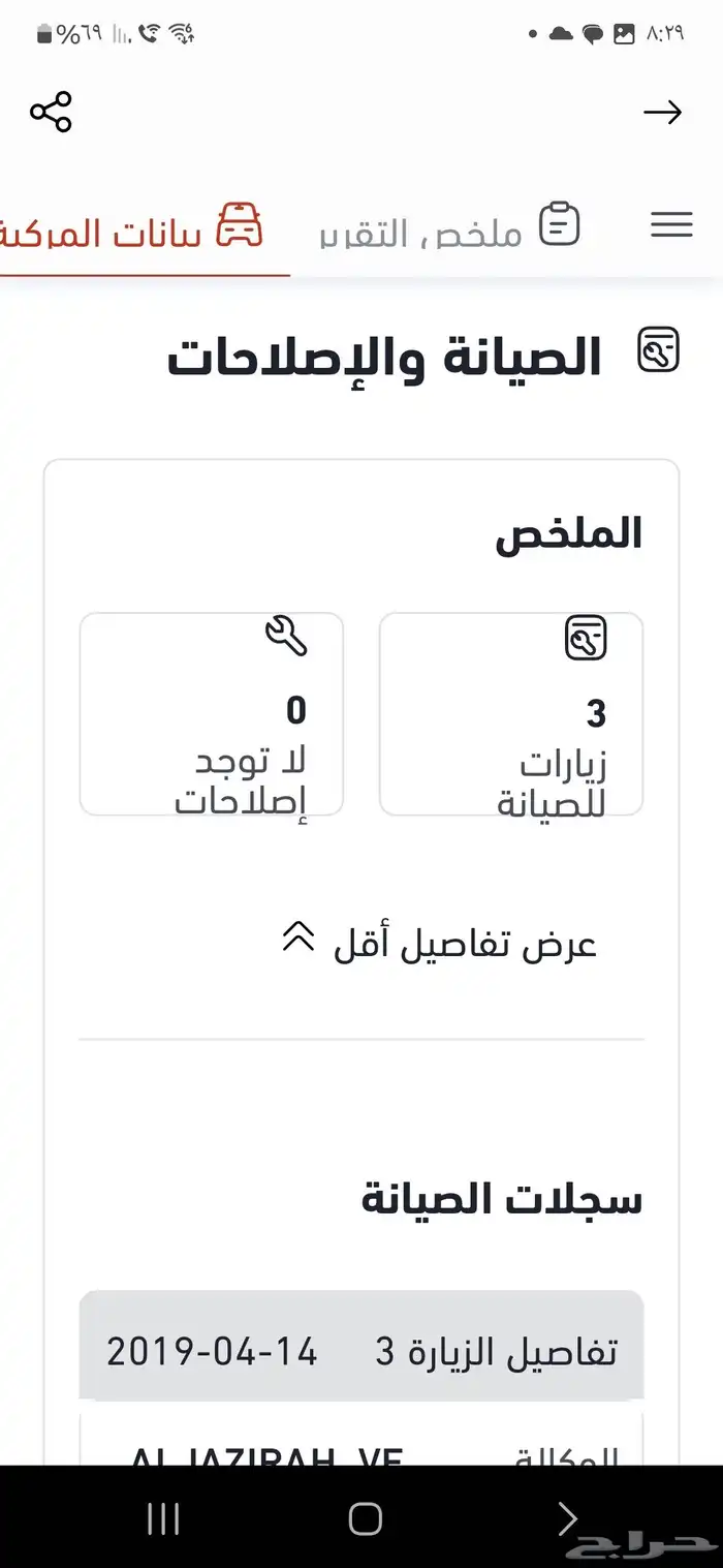 فان فورد E350 فان فورد مخزن 11