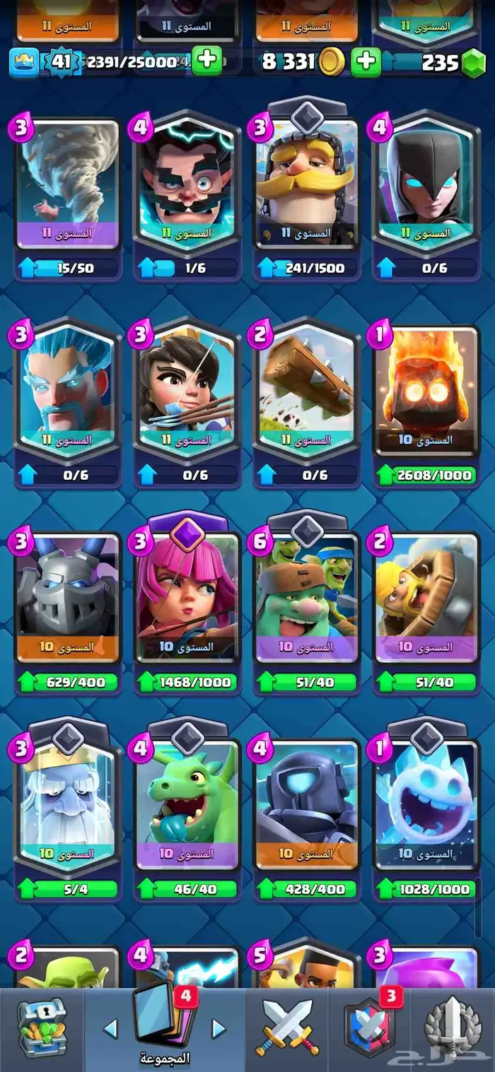 حساب كلاش رويال مستوى برج الملك 13 3