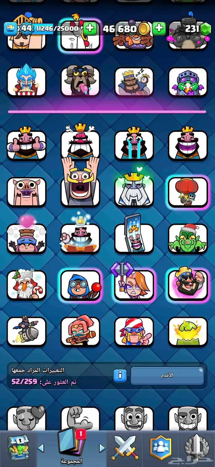 حساب كلاش رويال 8