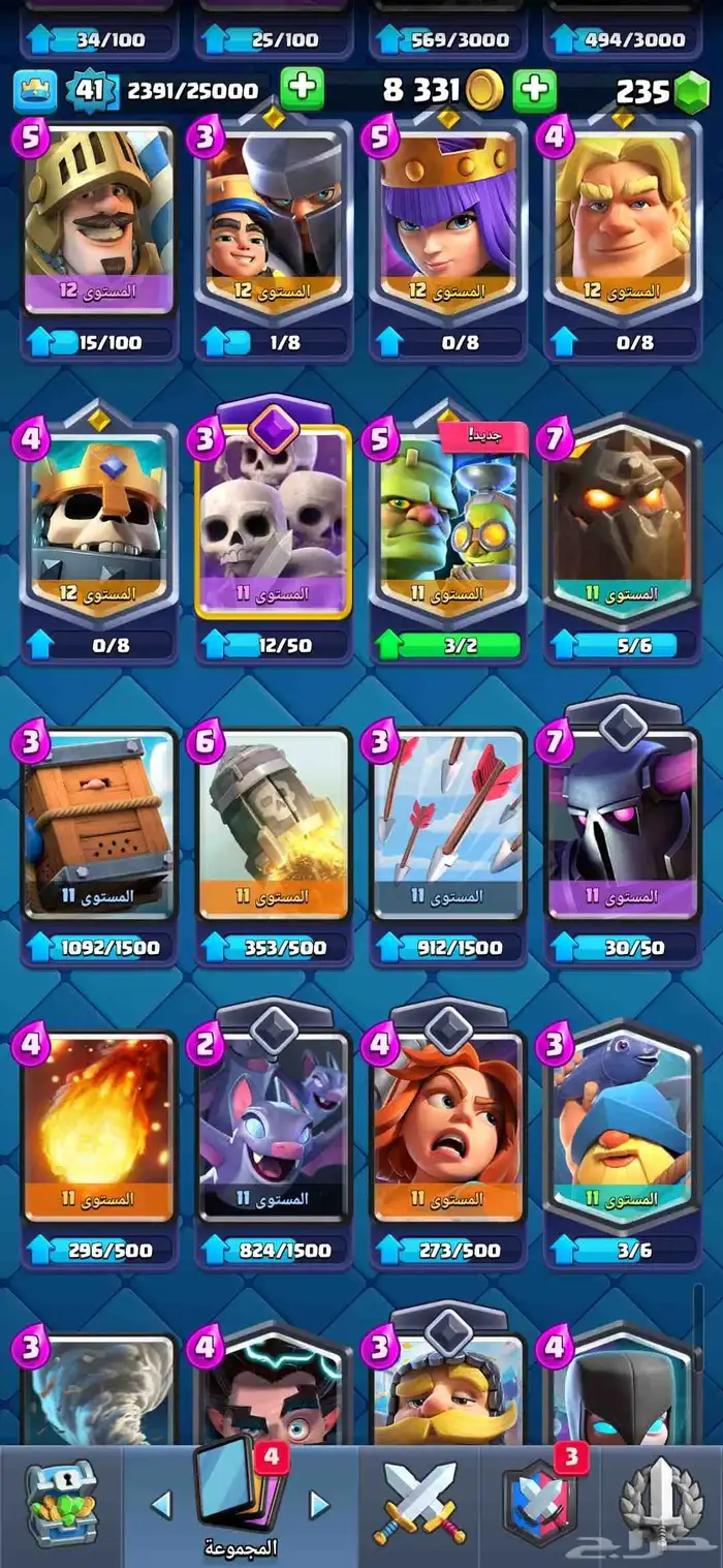 حساب كلاش رويال مستوى برج الملك 13 2
