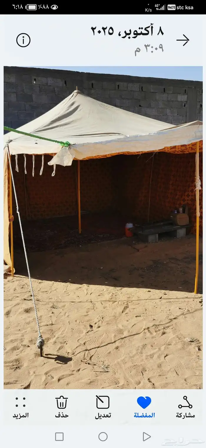 ثلاث خيام الشقرديه  2 50 في 2 50 والمبيت 1 50في 1 5تنزانيه 1