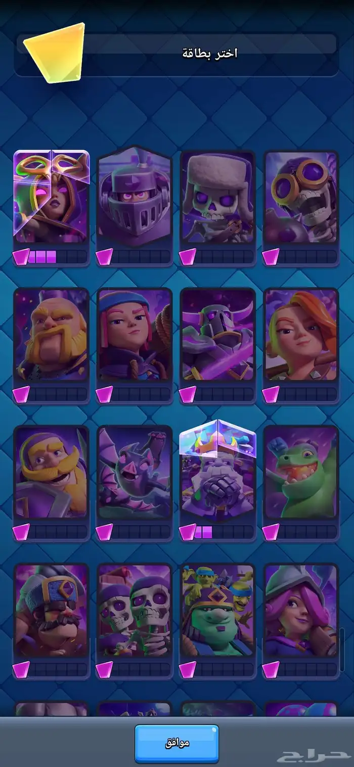 حساب كلاش رويال مستوى برج الملك 13 6