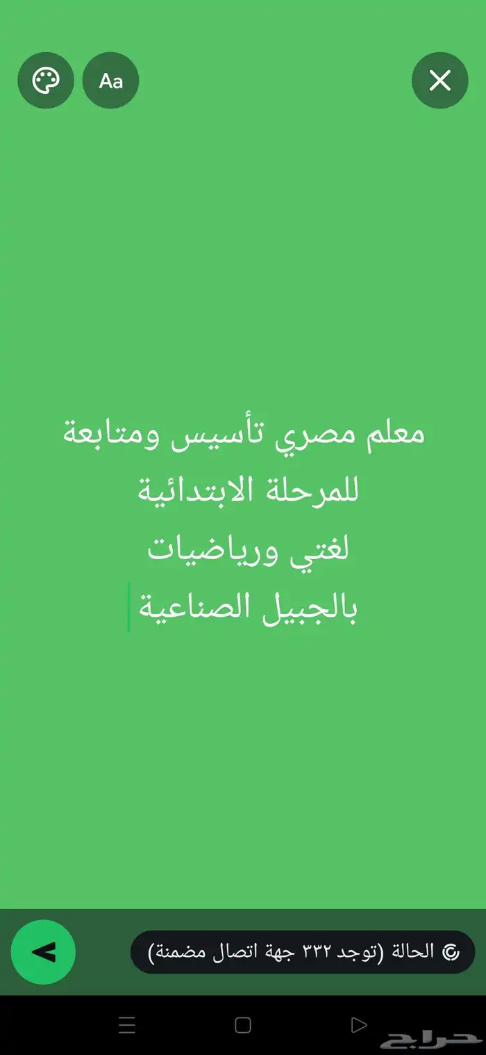 معلم مصري تأسيس ومتابعة للمرحلة الابتدائية 0