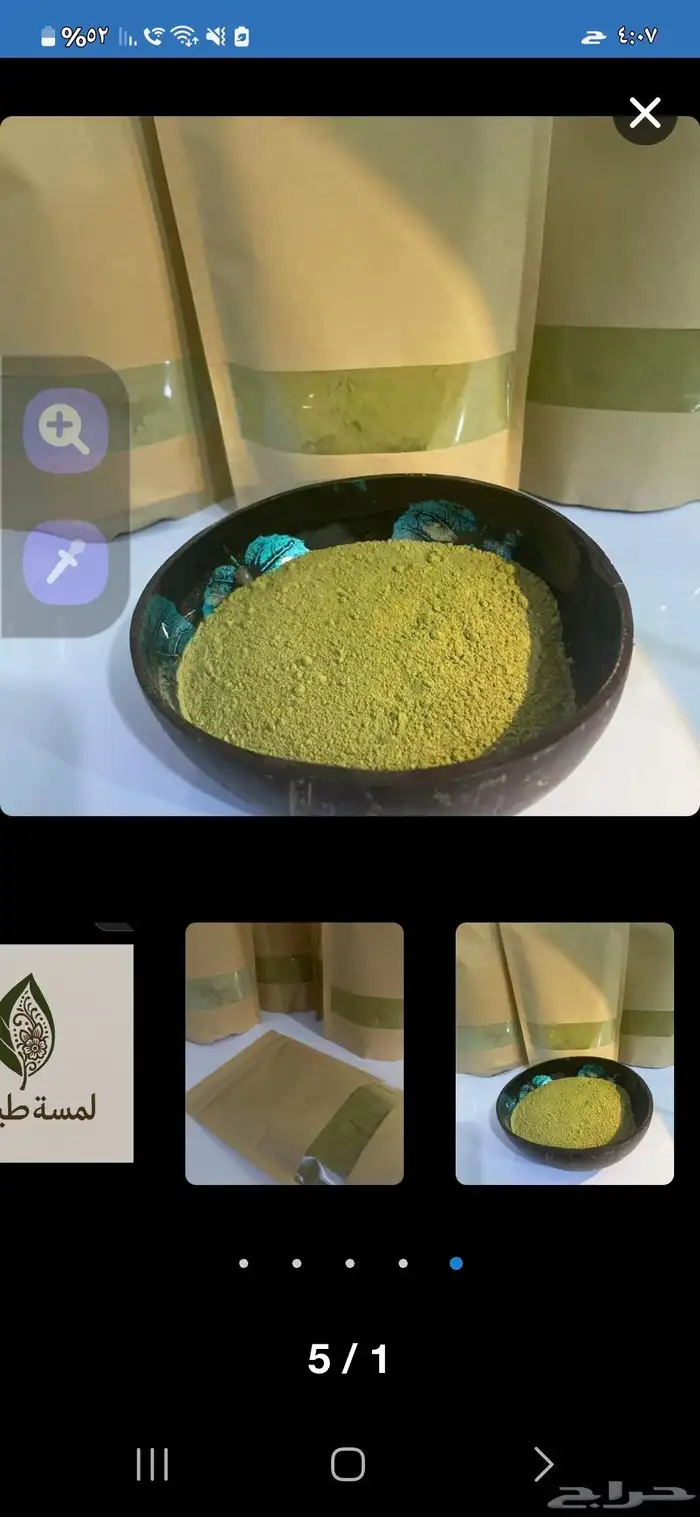 حناء المدينه 0