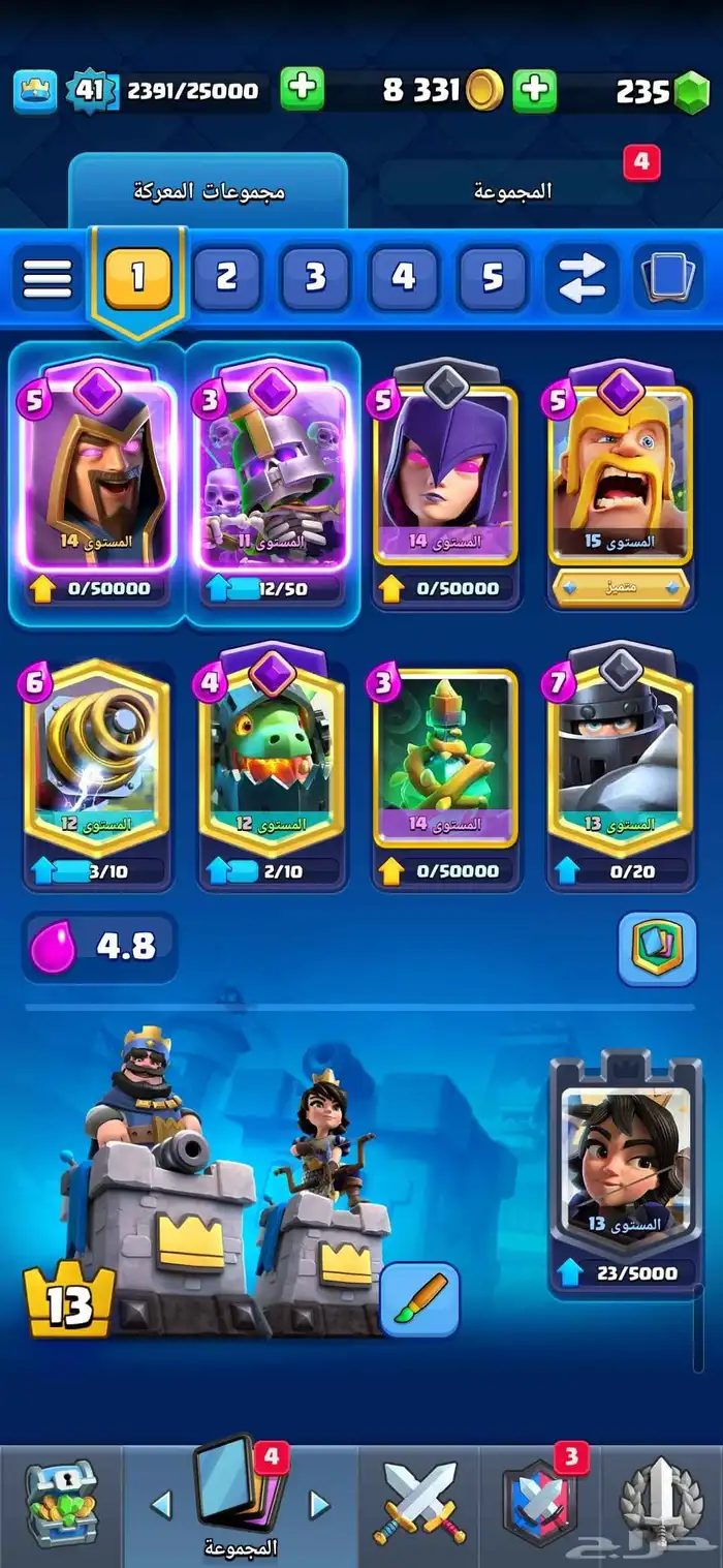 حساب كلاش رويال مستوى برج الملك 13 0