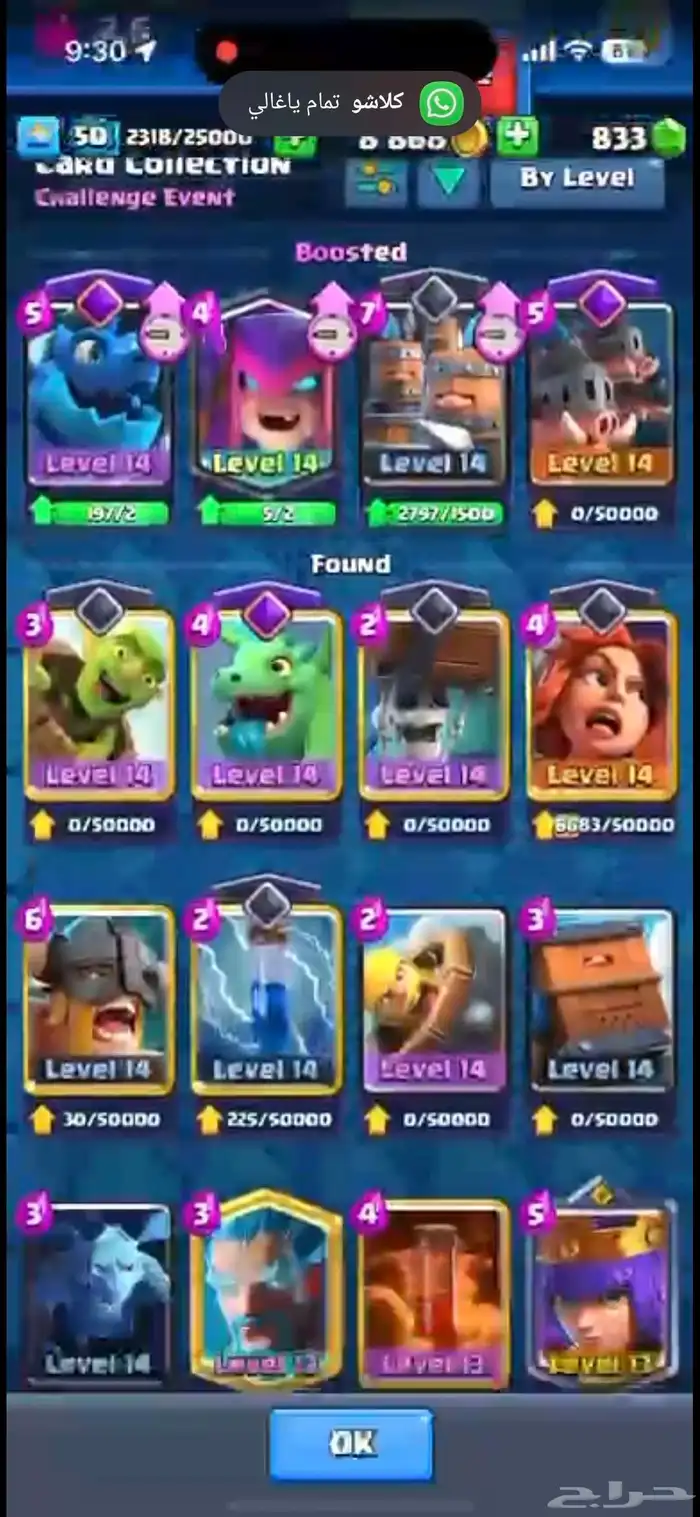 حساب كلاش رويال 13950 اي استفسار ثاني كلمني خاص 2