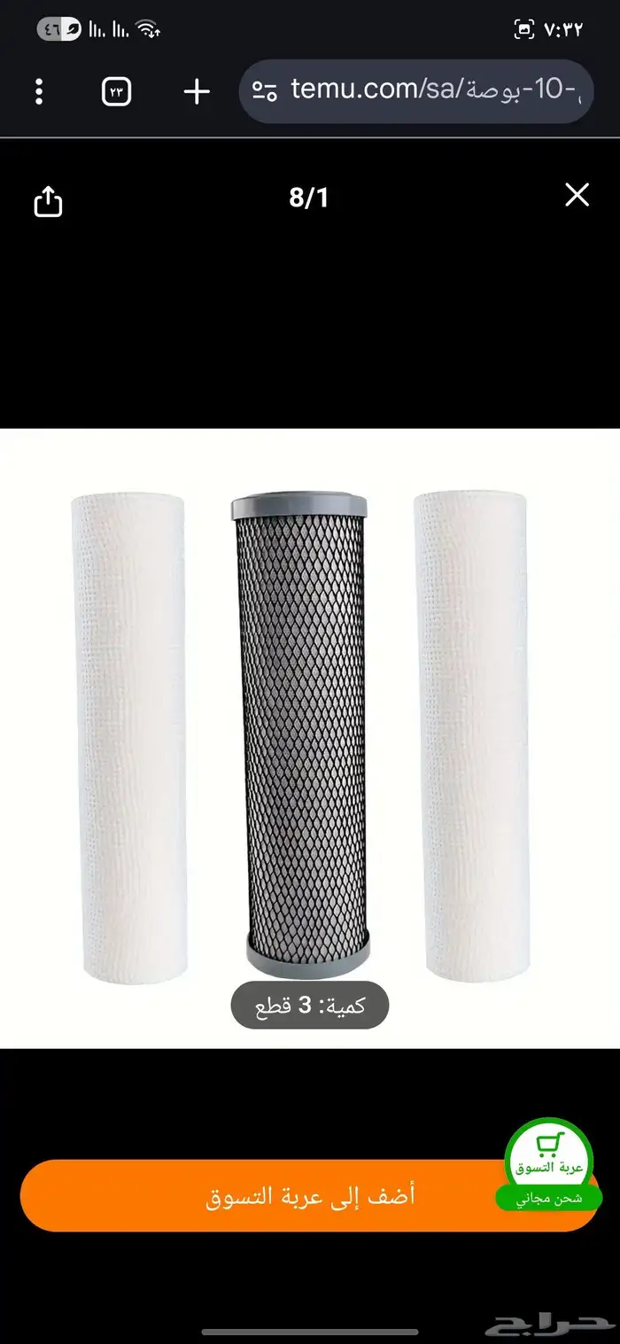 فلاتر جامبو 0