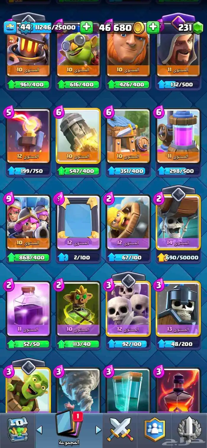 حساب كلاش رويال 4