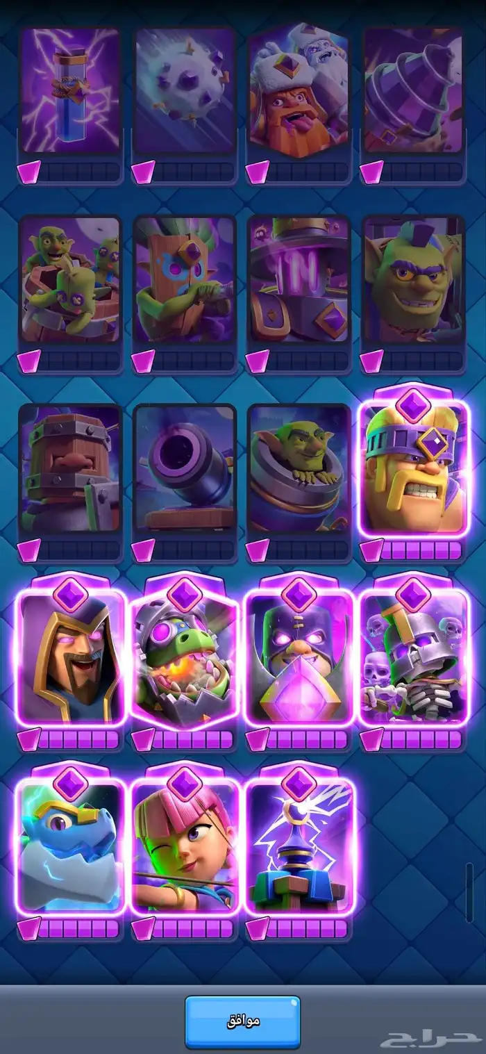 حساب كلاش رويال مستوى برج الملك 13 8