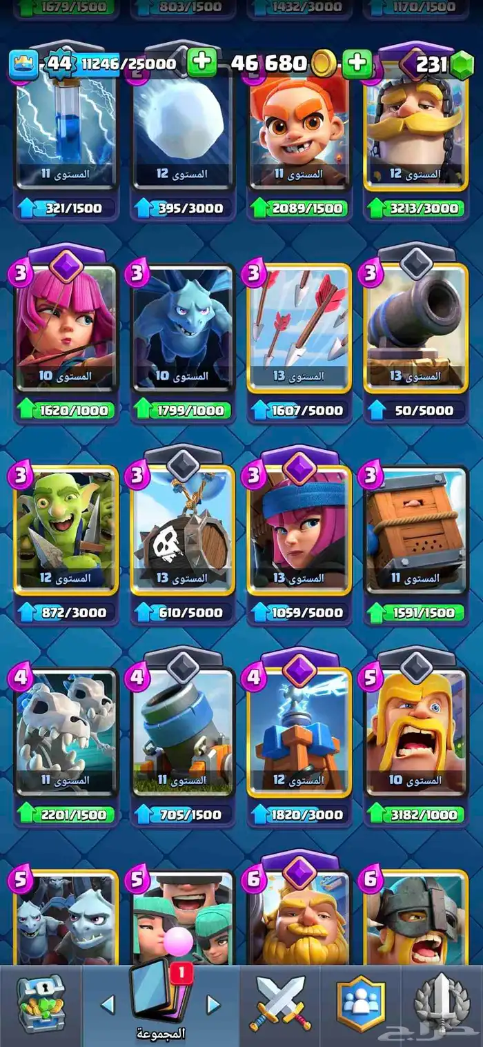 حساب كلاش رويال 2