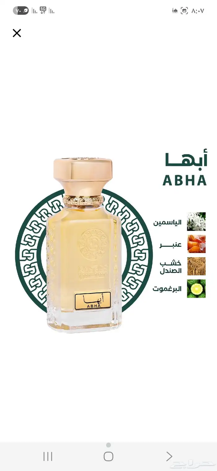 عطور رسيس 3