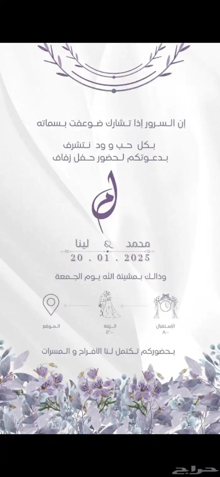 اصمم تهنئه لمناسبتكم بسعر رمزي 0