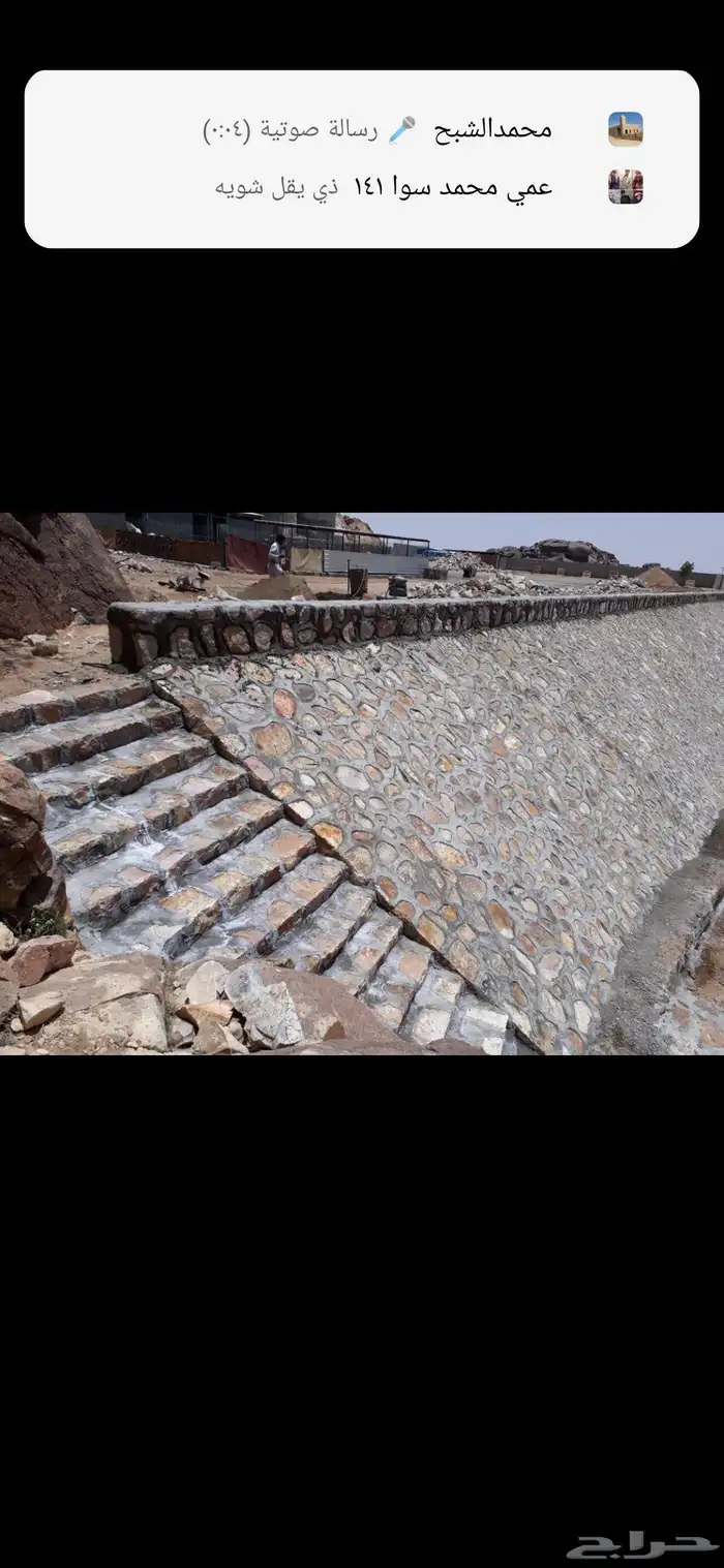 معلم حجر كبير وتلبيس وتلييس جدارن متواجد في ابها ولخميس جوا 6