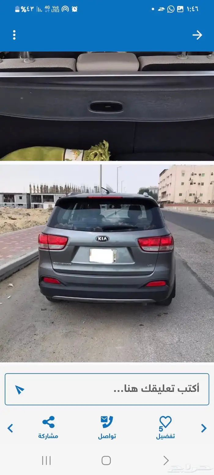 كيآ سرانتوا للبيع 2