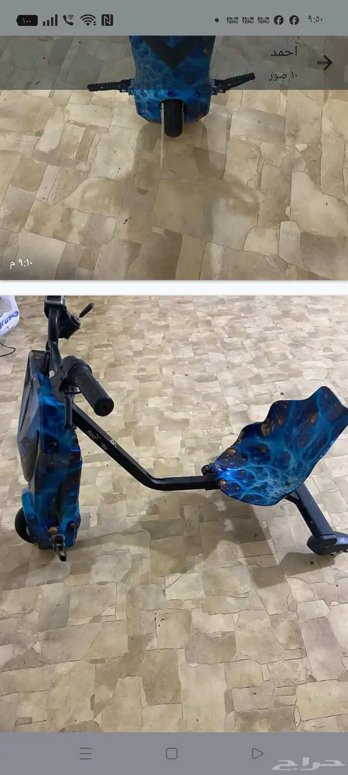 اسكوتر درفت 2