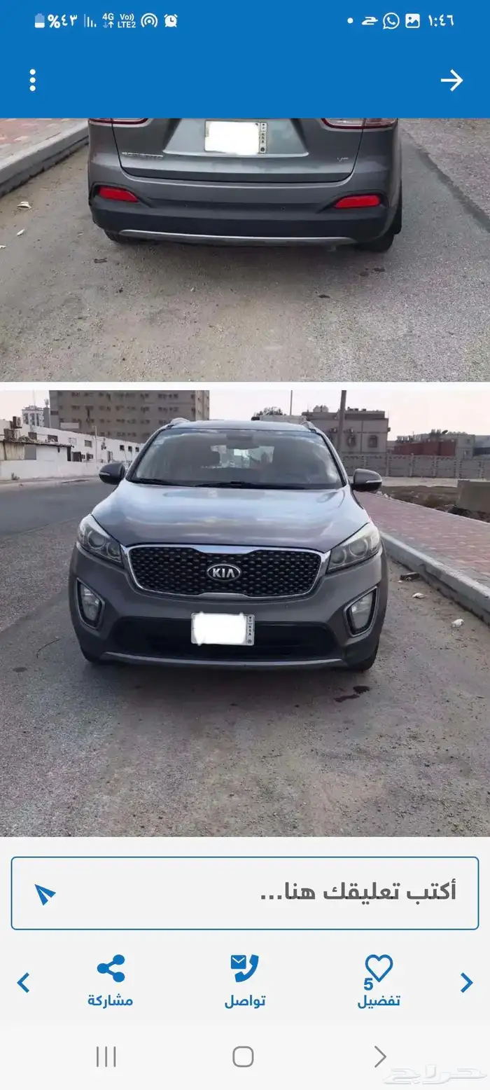 كيآ سرانتوا للبيع 1