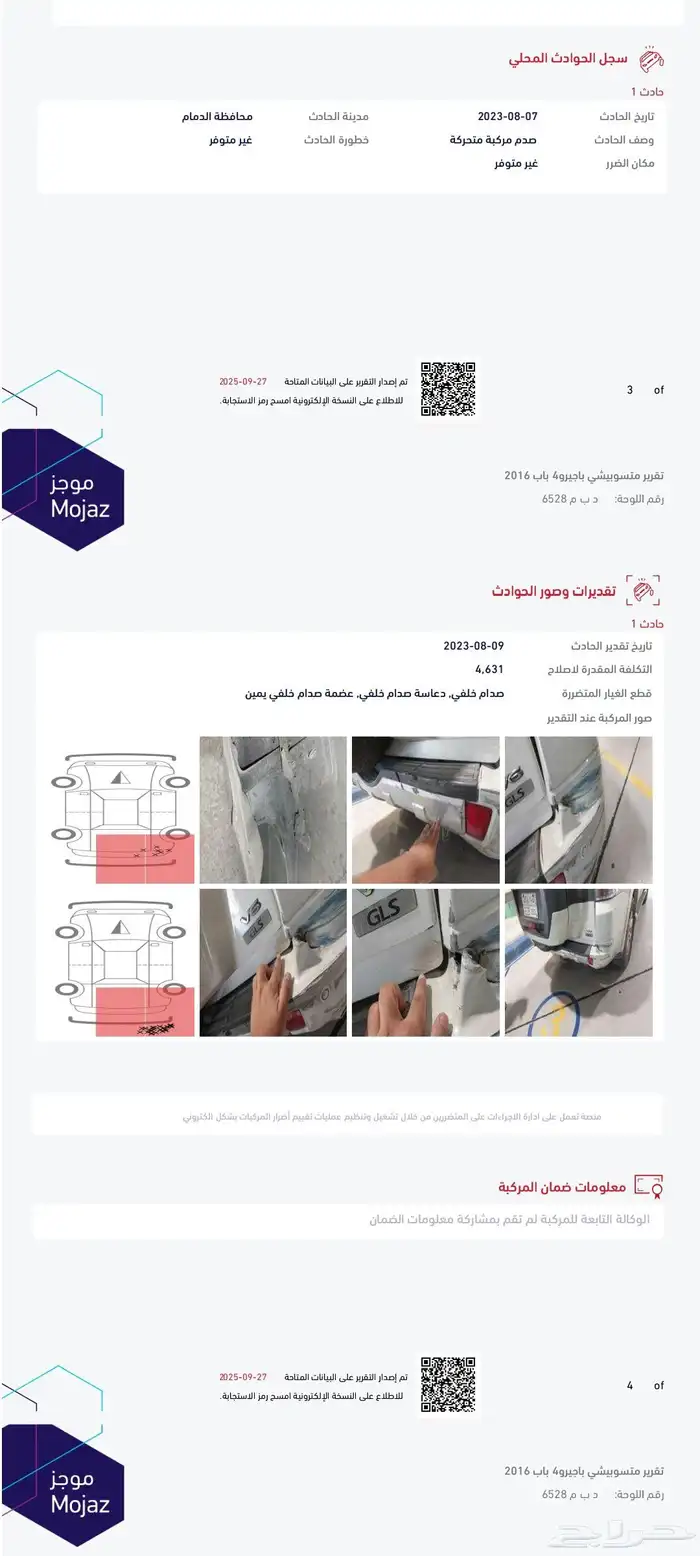 باجيرو 2016 فل أوبشن 1