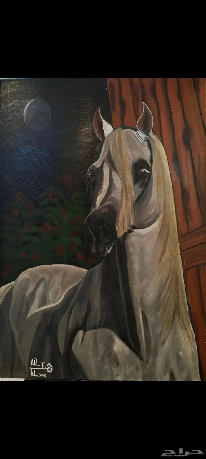 لوخة الخيل 2