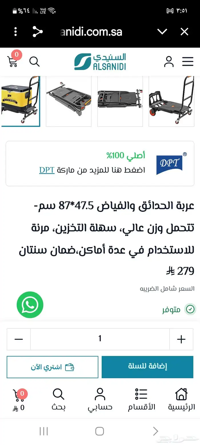 عربية حمل أغراض 4