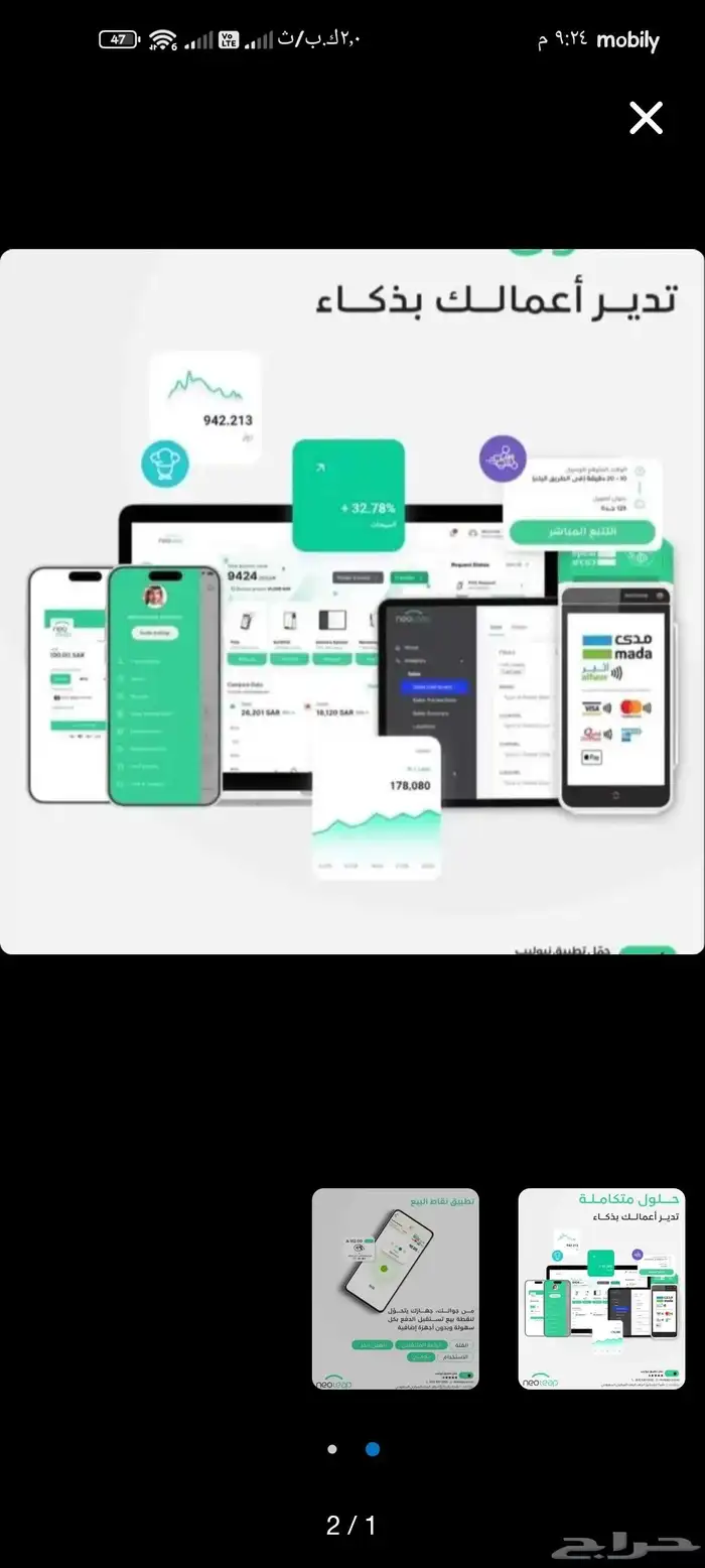 عروض مكنه نقاط البيع 0