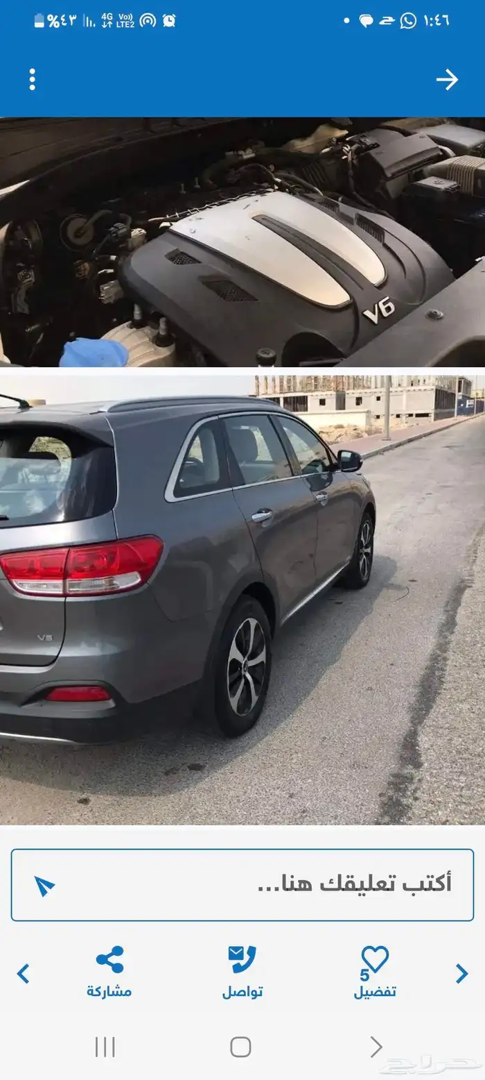 كيآ سرانتوا للبيع 0