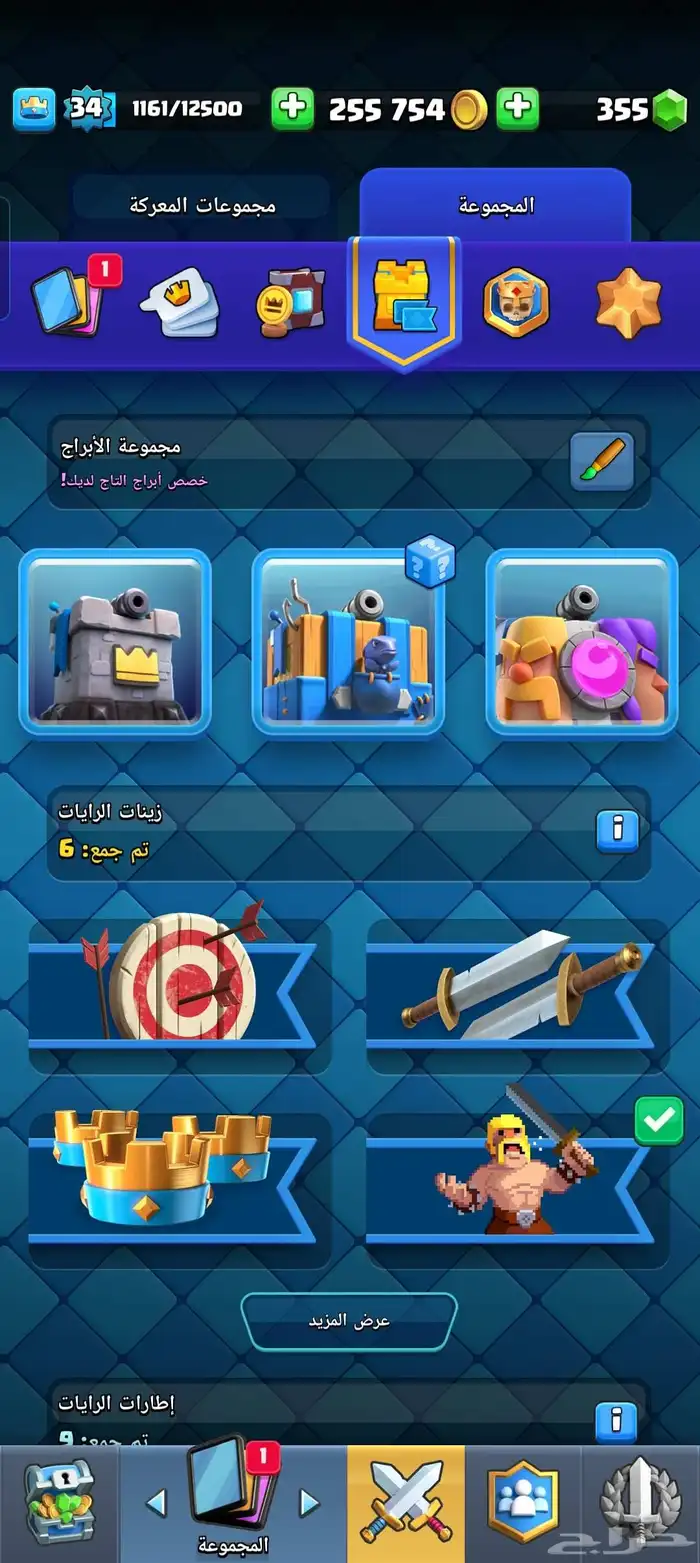 حساب كلاش رويال للبيع 1