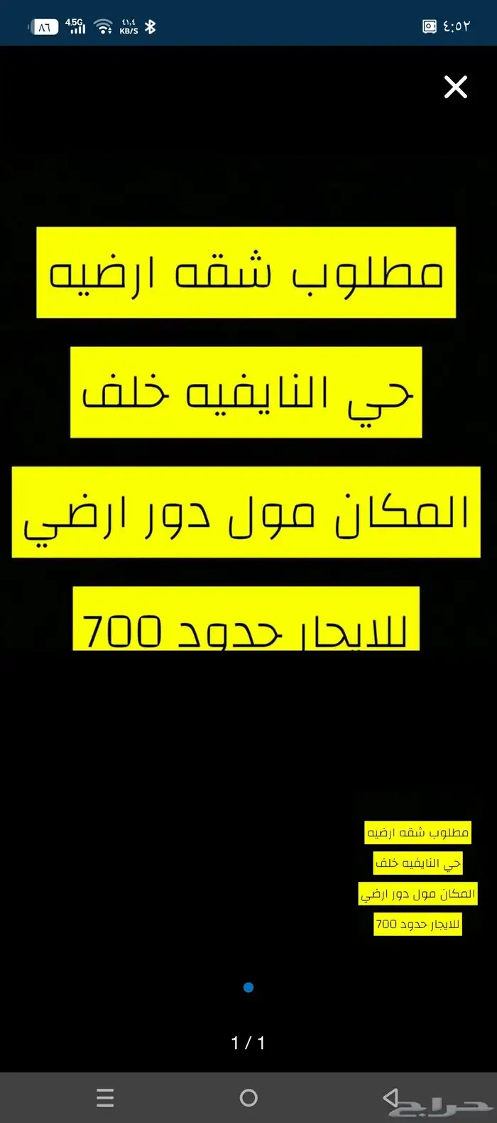 مطلوب شقه للايجار اشهري دور ارضي مع الحوش خلف المكان مول حي 0
