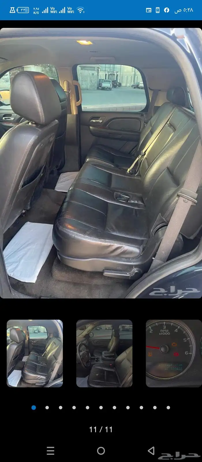 شفروليه تاهو 2008 2