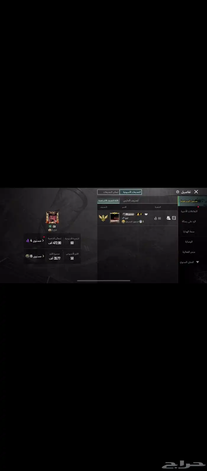 حساب ببجي للبيع 0