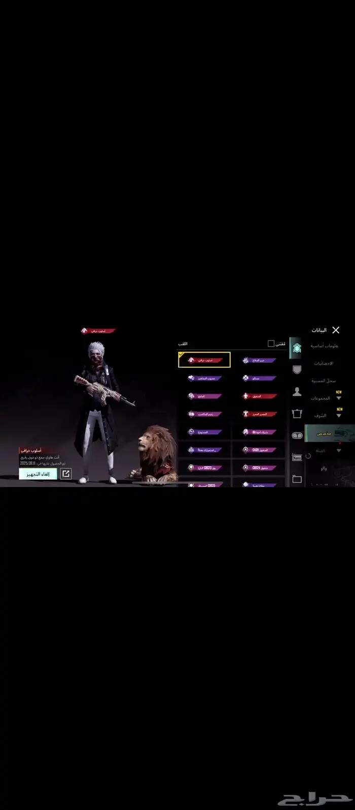 حساب ببجي للبيع 2