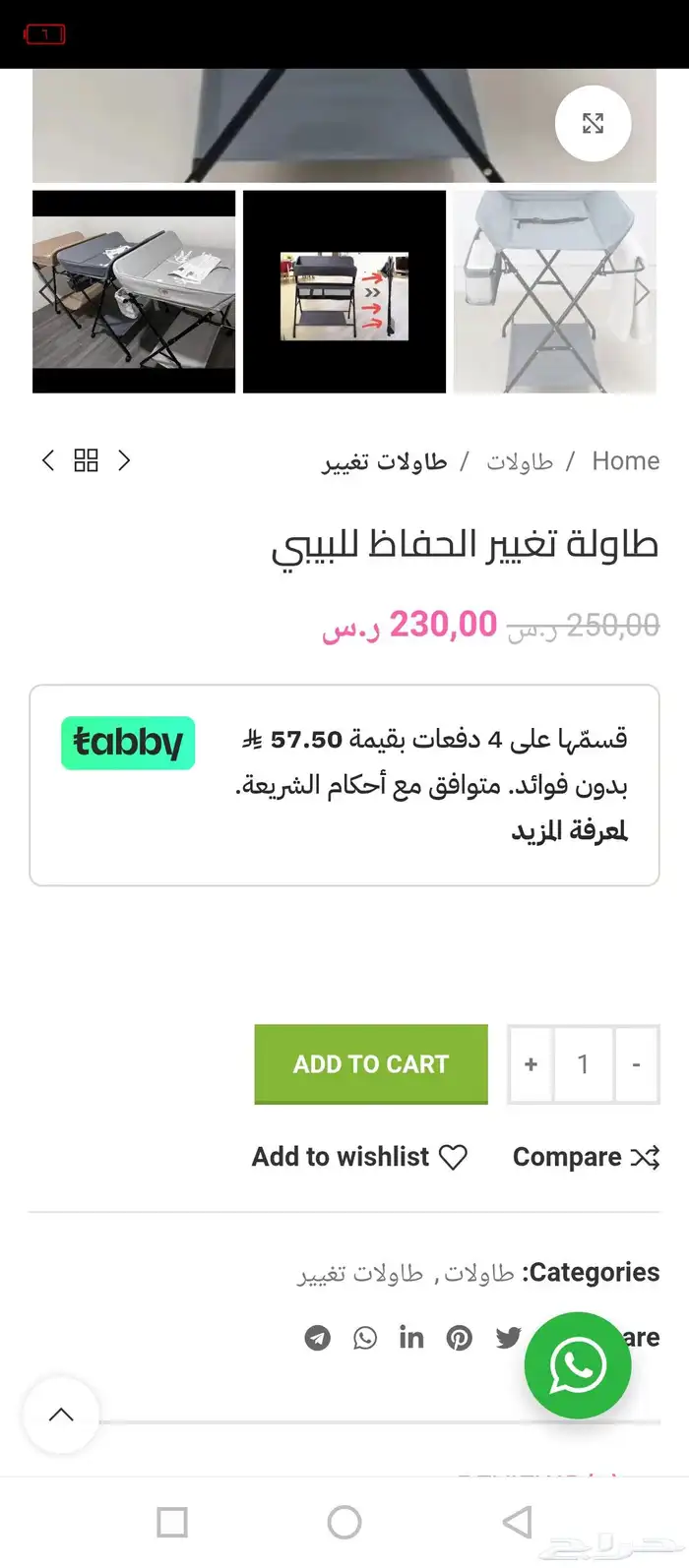 طاولة تغيير الحفاظ للبيبي 10