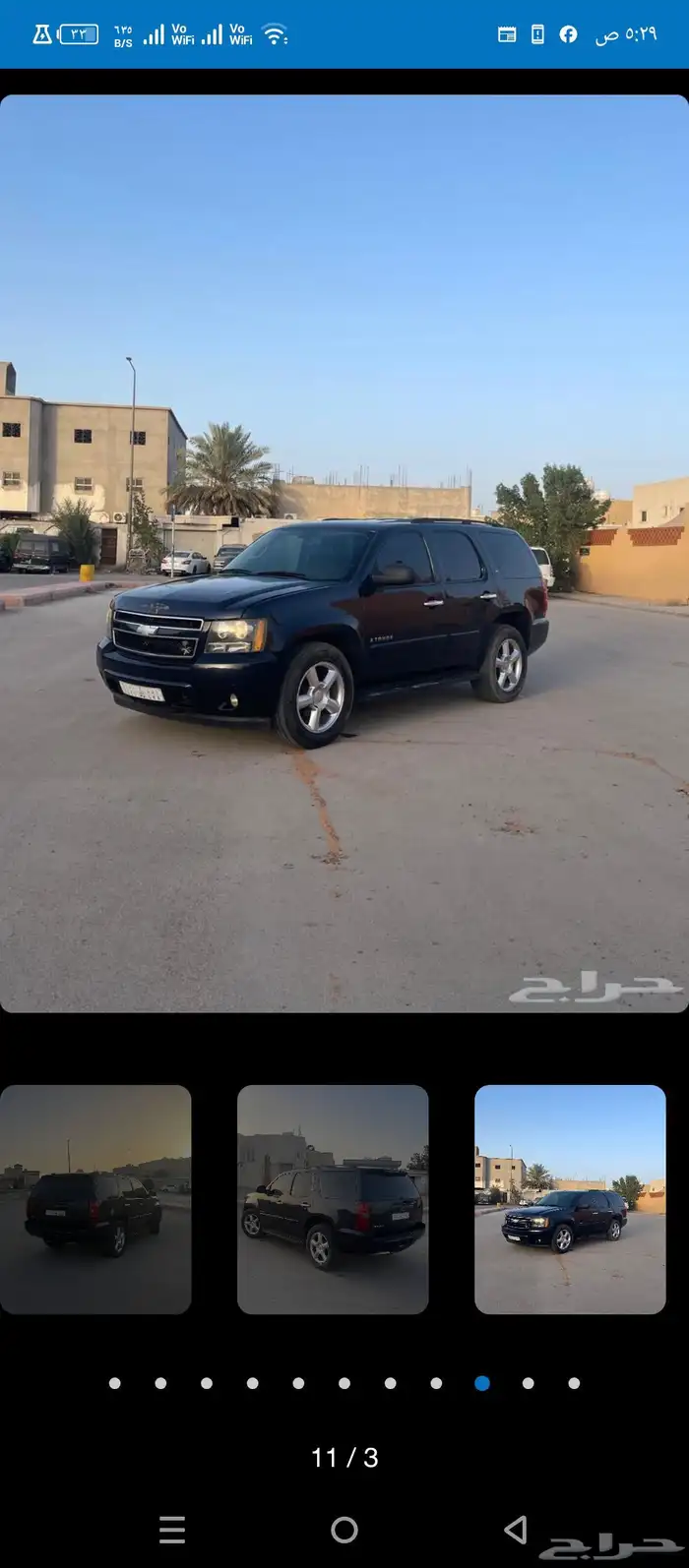 شفروليه تاهو 2008 1