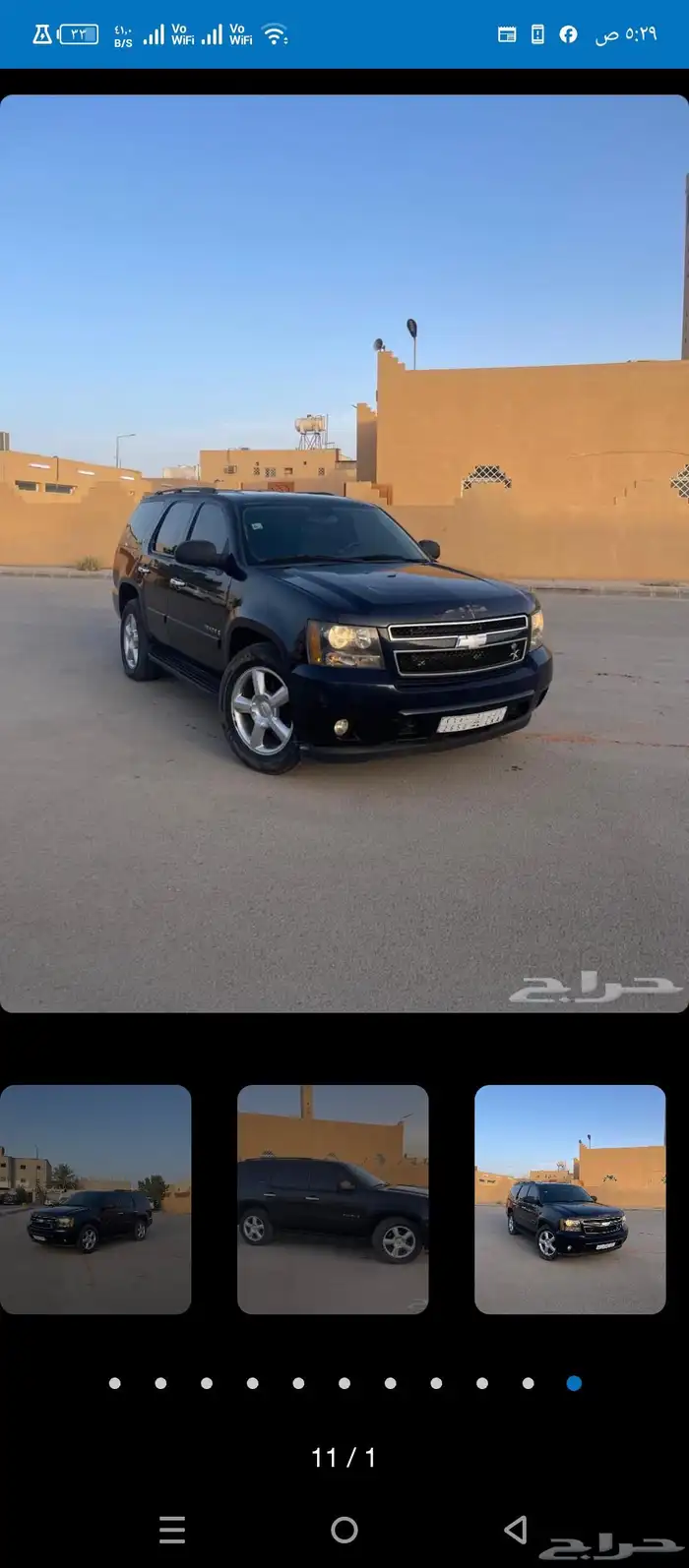 شفروليه تاهو 2008 0