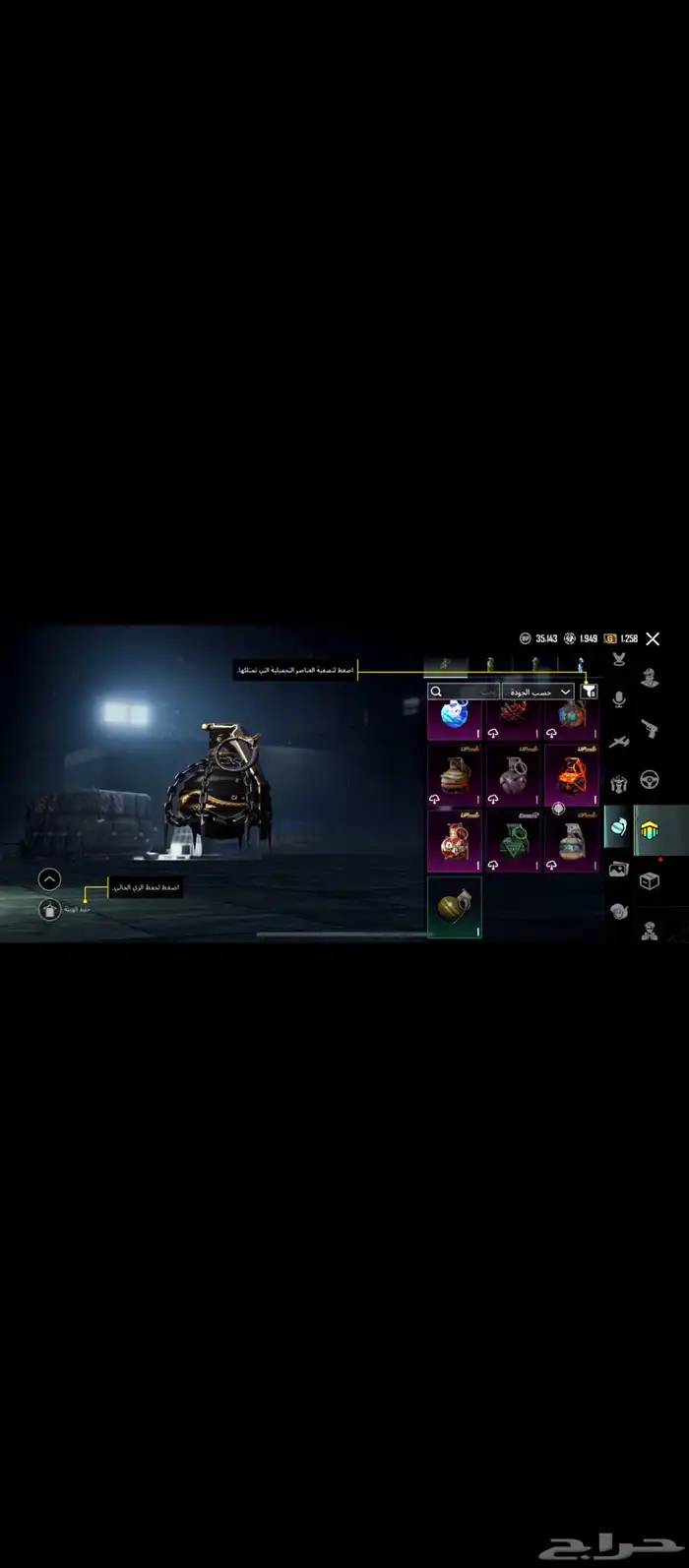 حساب ببجي للبيع 8