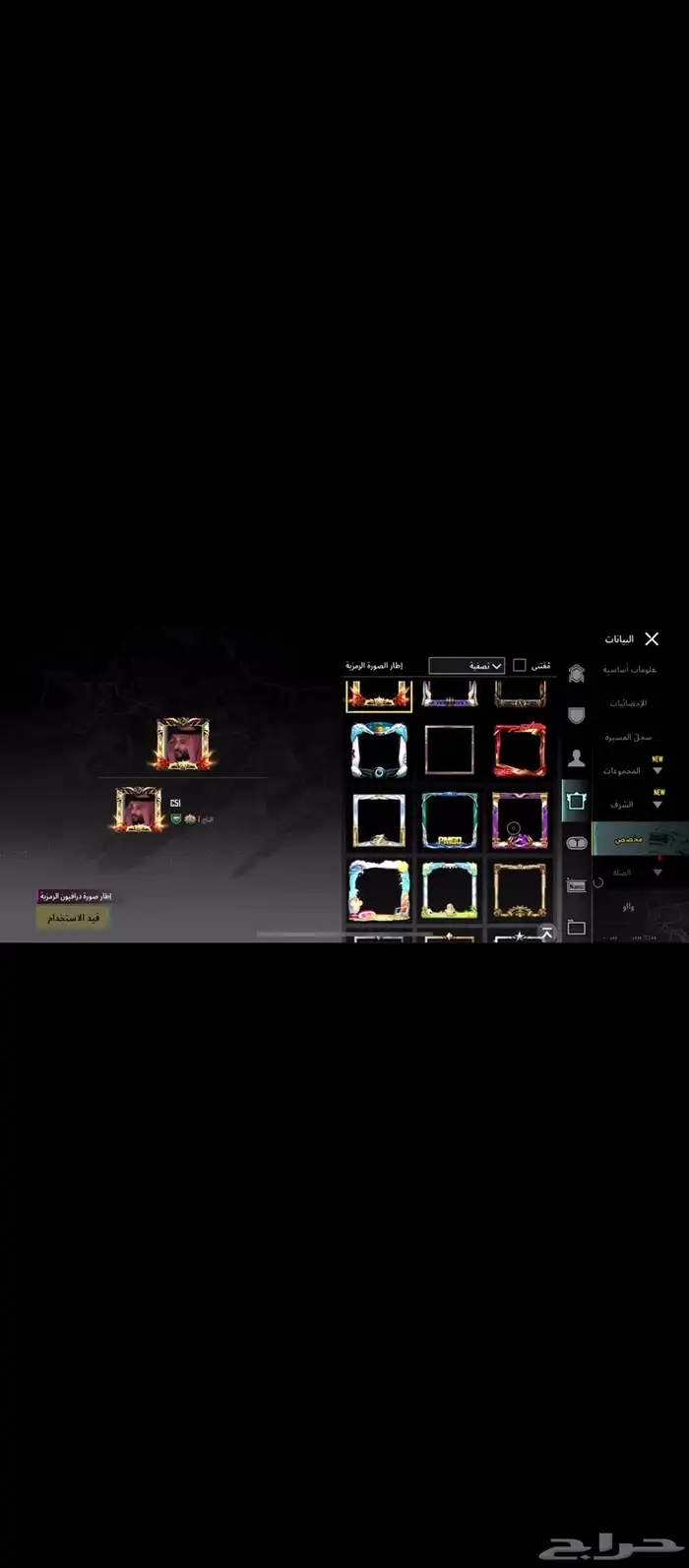 حساب ببجي للبيع 5