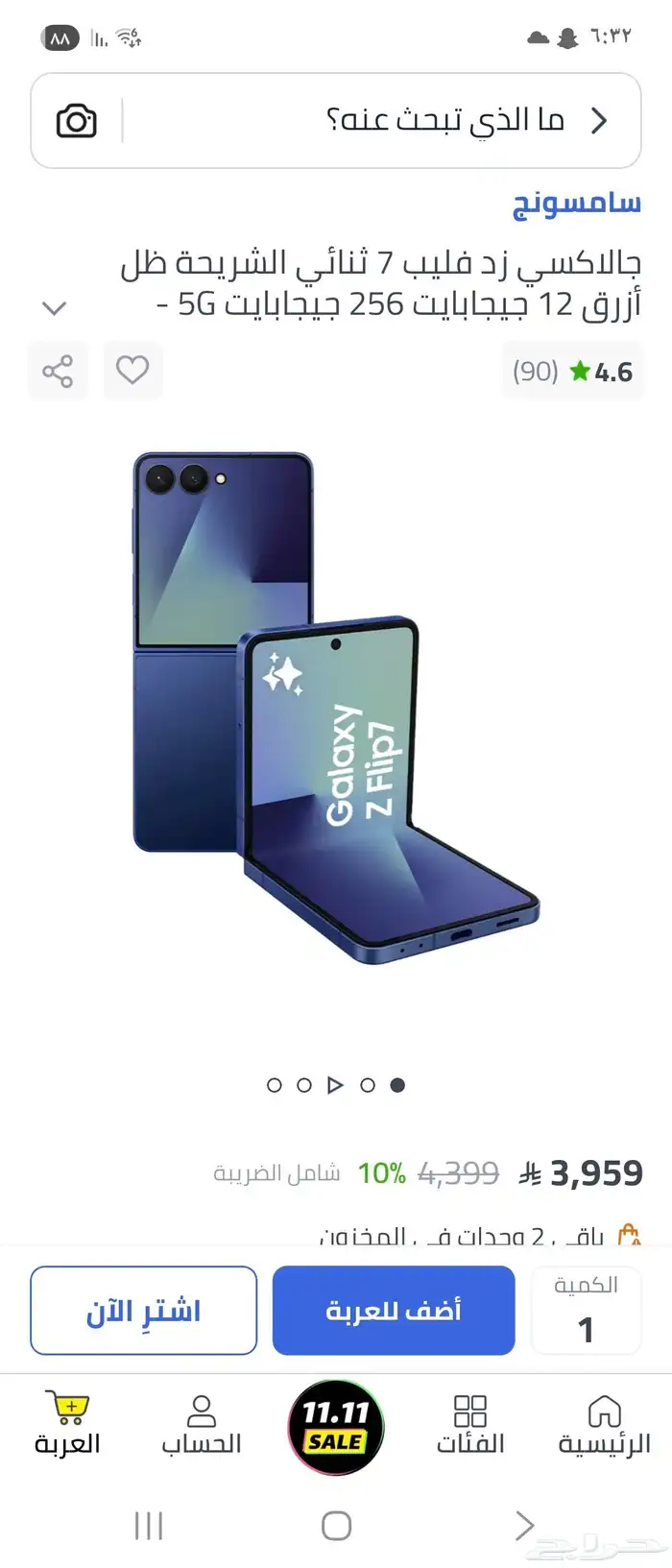 عندي جالكسي مثل لي بصوره اخذته ب4399 لو شهرين ابي ابيع3000 0