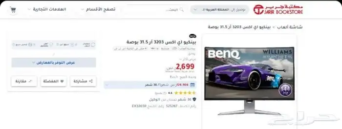 شاشة benq gaming 32 inch 5