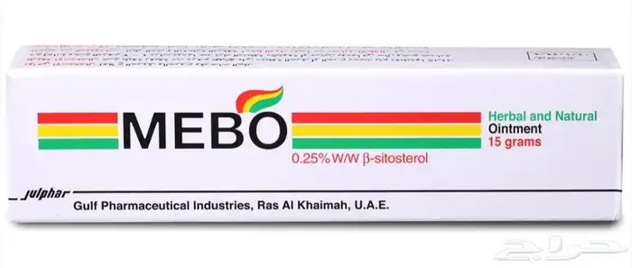 مرهم ميبو للحروق ب 30 ريال 15 جرام 0