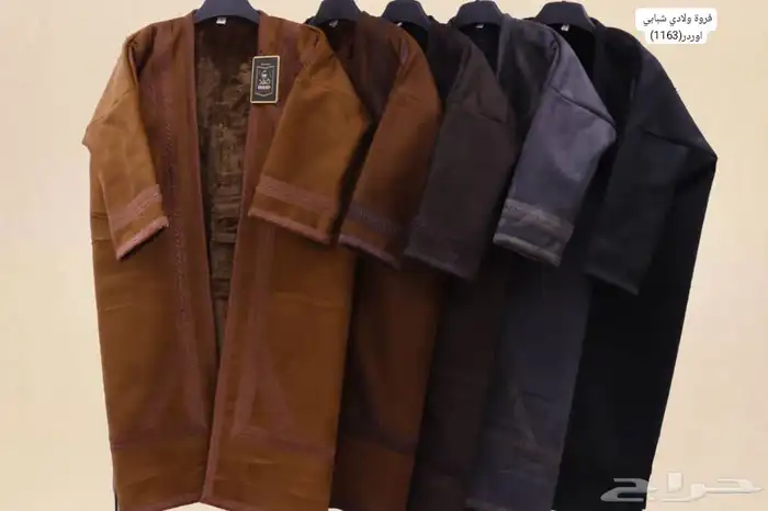 فروات وسديري وثياب مغربية 1